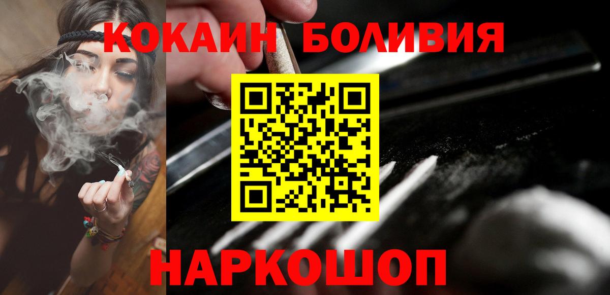 COCAIN Эквадор  Вход с VPN  Егорьевск  Кокаин 98% 