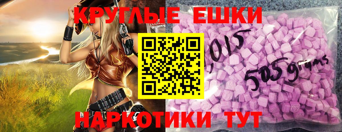 Ecstasy TESLA  Вход с VPN  маркетплейс какой сайт  Ecstasy mix  Егорьевск 