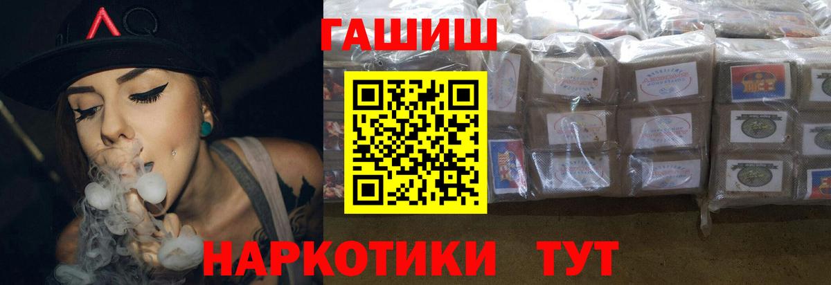 Гашиш Premium  ГАШ  Егорьевск  ГАШ Изолятор  Вход с VPN 