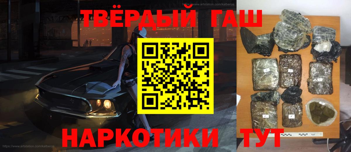 ГАШИШ гашик Егорьевск