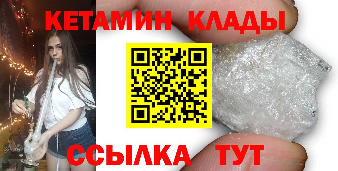 Кетамин VHQ  Вход с VPN  Егорьевск  Кетамин ketamine 
