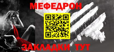 меф VHQ Балаково