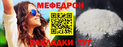 меф VHQ Балаково