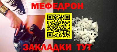 меф VHQ Балаково
