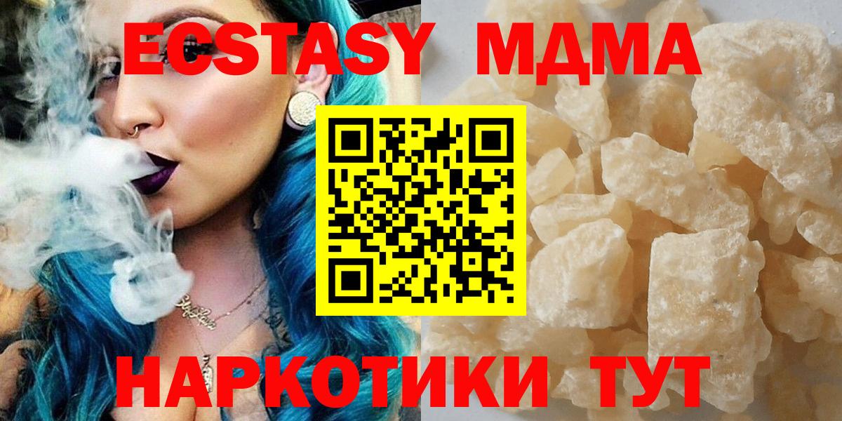 Егорьевск  MDMA  MDMA молли  Вход с VPN  MDMA молли 