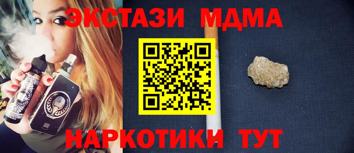 MDMA Molly Егорьевск