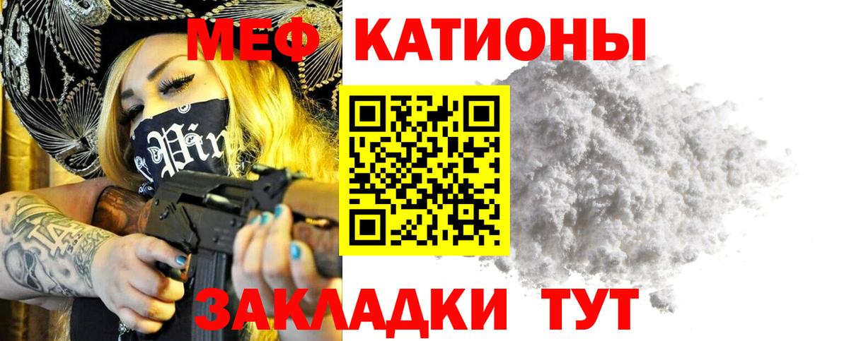 МЯУ-МЯУ кристаллы  Вход с VPN  МЕФ 4 MMC  Меф  Егорьевск 