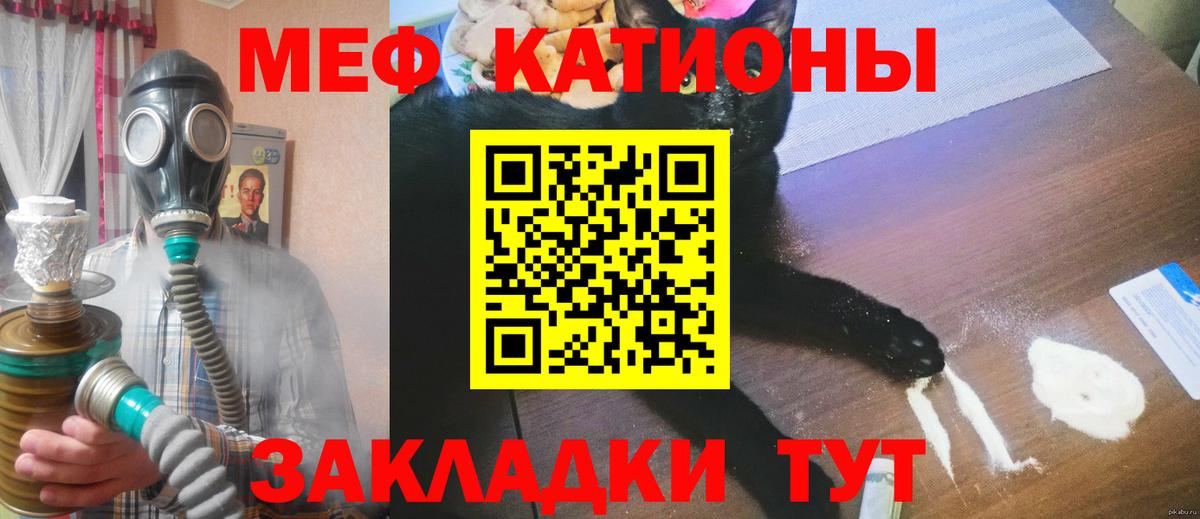 МЕФ мука Егорьевск