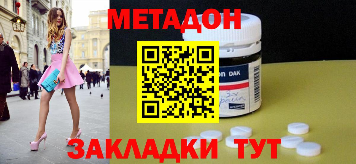 Метадон мёд  hydra как войти  Егорьевск  Вход с VPN  Метадон кристалл 