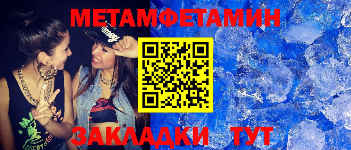 Егорьевск  Метамфетамин пудра  Вход с VPN  Метамфетамин пудра 