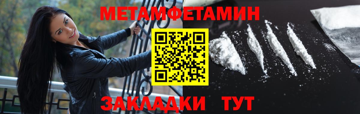Метамфетамин винт Егорьевск