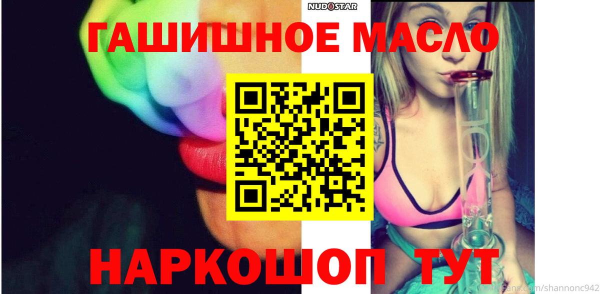 Егорьевск  ТГК гашишное масло  Вход с VPN  Дистиллят ТГК THC oil 