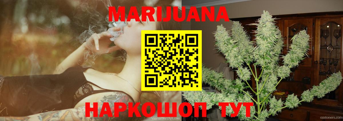 Егорьевск  МАРИХУАНА Amnesia  Вход с VPN  Конопля SATIVA & INDICA 